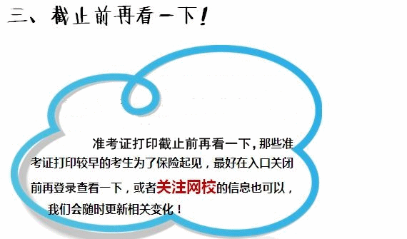 2015年税务师考试准考证打印那些事儿