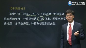 2016年注会综合阶段专业回顾班