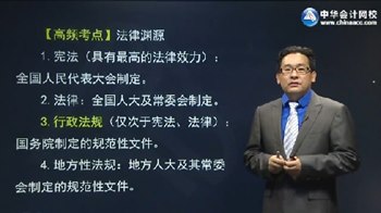 2016年注册会计师《经济法》高频考点班已开通