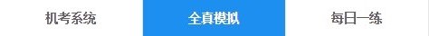 给注会备考加点料 今天我们都是宝宝