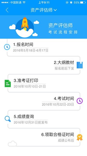 会计移动课堂4.0版全新升级——界面酷炫功能实用