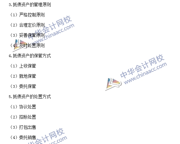 银行职业资格《公司信贷》高频考点：不良贷款