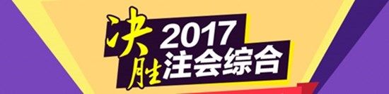 2017年注册会计师