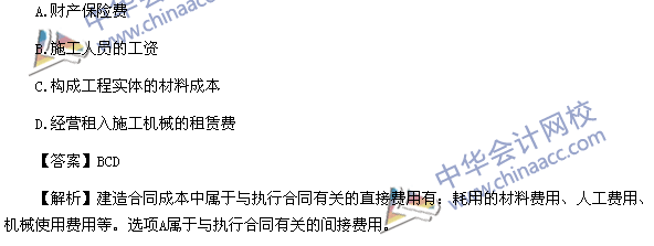 2017年中级会计职称《中级会计实务》题型设计特点和命题规律