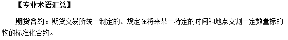 期货从业《期货基础知识》高频考点：期货及衍生品市场的作用