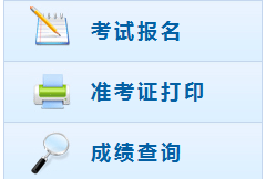 会计中级职称2017年报名入口 你敢点进来吗？