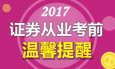 2月证券从业资格考试采用什么方式