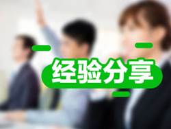 正保会计网校注册会计师考试经验分享