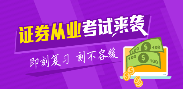 证券从业资格考试《金融市场基础》冲刺考点：风险管理发展趋势 