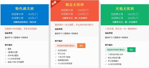 西安市2017年审计师考试培训辅导三大班次任您选择