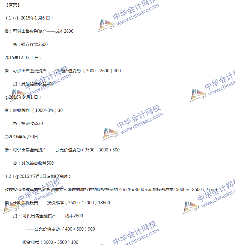 2017年中级会计职称《中级会计实务》第五章精选练习题