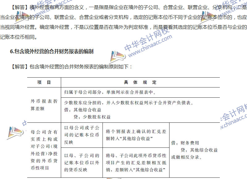 非货币性资产