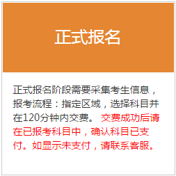 2018年基金从业资格考试报名流程与步骤