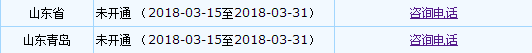 山东省2018年中级会计职称报名时间3月15日-31日