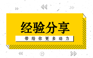 厉害了！加班+出差+妈妈级奔四考生一年考过中级三科！