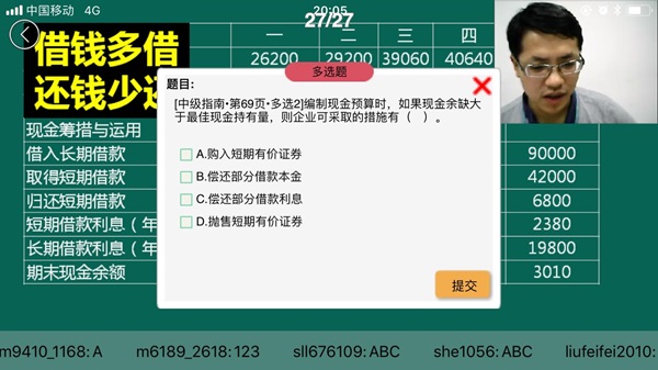 2018年中级会计职称考试难度如何？考生表示“任重道远”