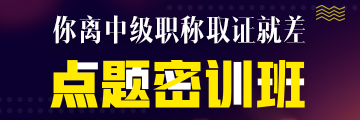 点题密训班6月21日提价！高志谦、达江、侯永斌圈出60分考点！