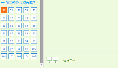 经济师机考模拟系统