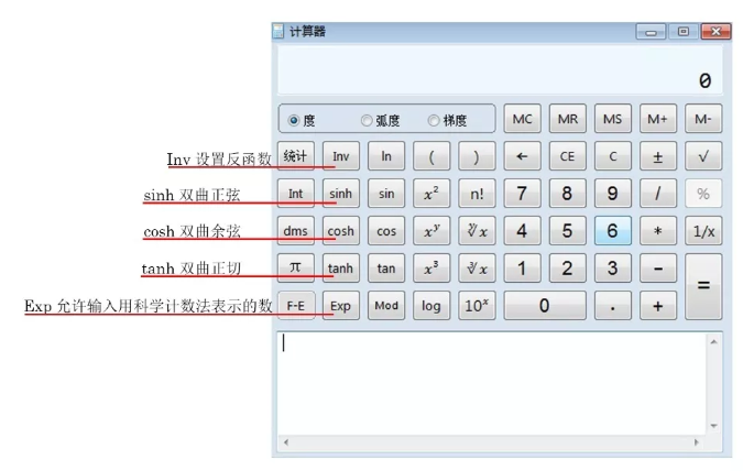 经济师机考计算器使用详解