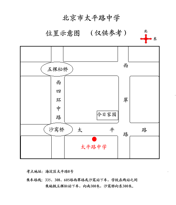 北一街甲185號 23 海淀區藝術職業學校(北校區) 海淀區北三環西路4號