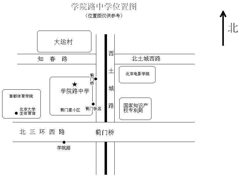 北京市育英学校地图图片