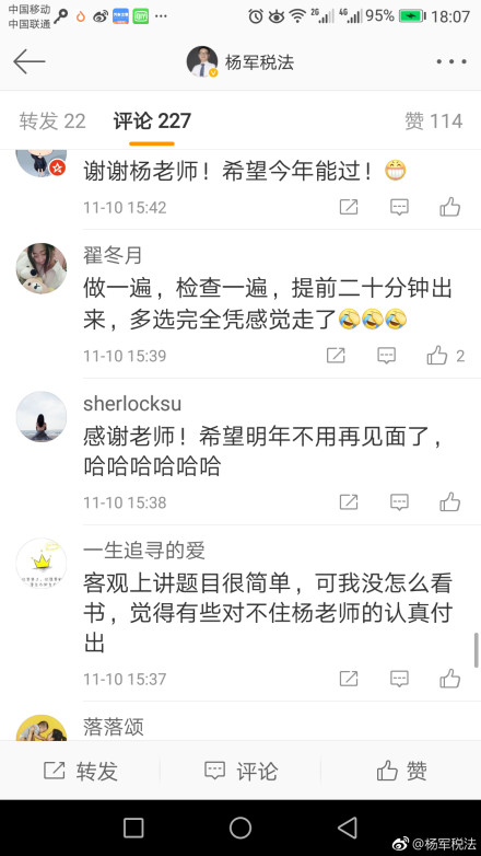 不就是做了这件事么，杨军老师微博竟活活沦陷