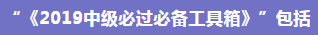 往年考过中级会计职称的考生，都看了这个！