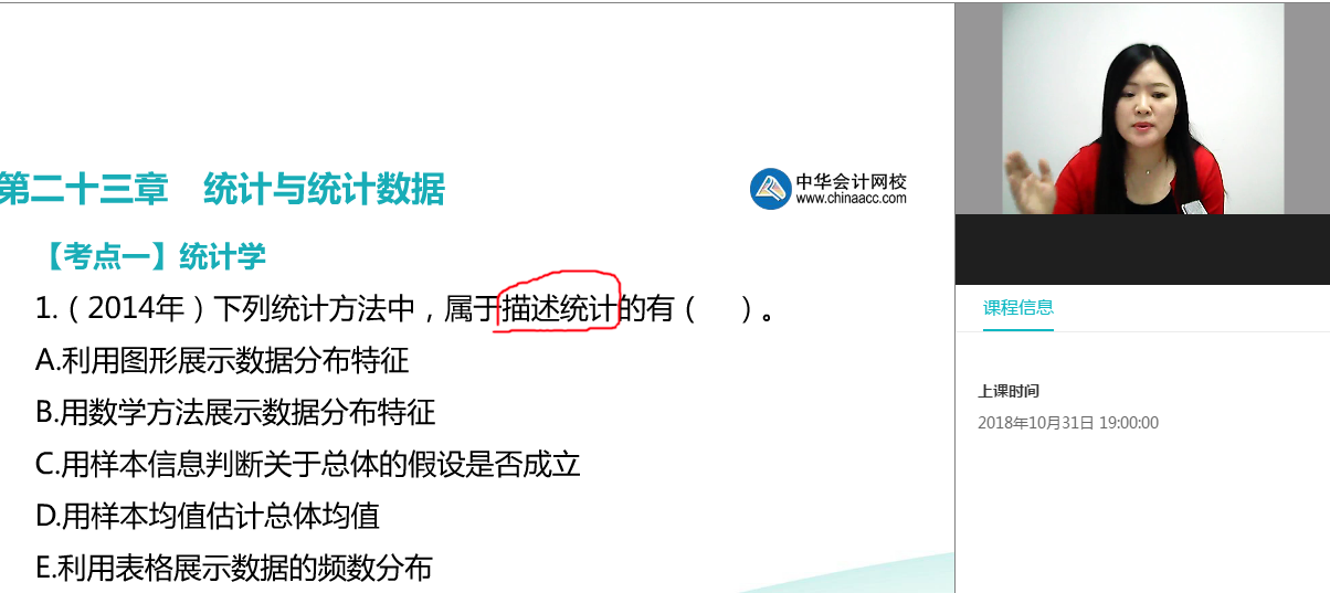 利用统计图形展示2001-2007年粮食产量的变化，采用的统计方法属于