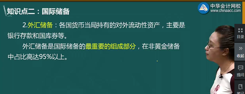 关于外汇储备的说法，正确的是