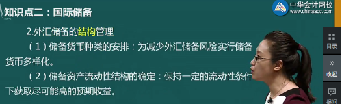 关于外汇储备的说法，正确的是