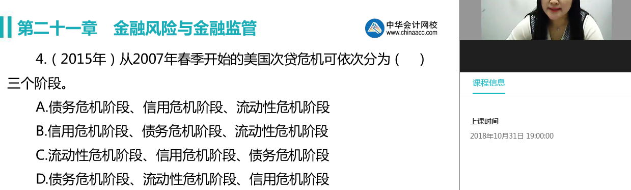 次贷危机从2007年春季开始显现，发生在（）并席卷世界主要金融市场