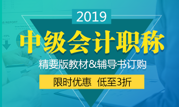 四川中级会计职称考试教材哪里有？