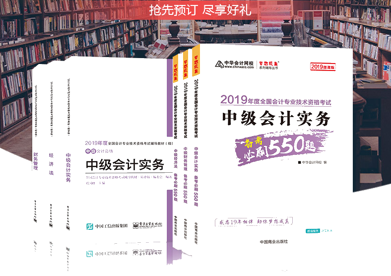 重要通知！2019年正保会计网校图书春节发货时间公告