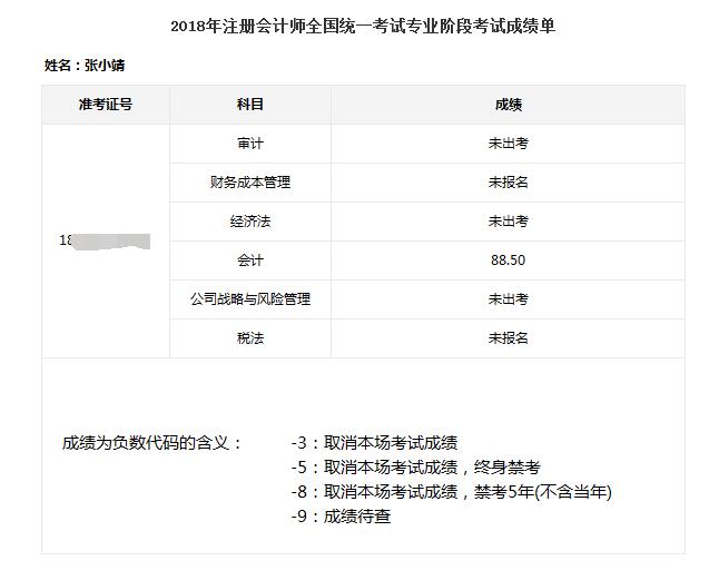 【注会状元说】在职妈妈教你如何过会计？