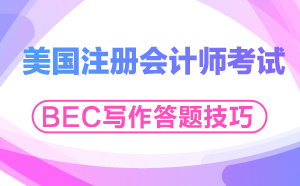 AICPA BEC