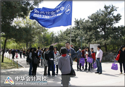 正保会计网校2011北京同城聚会