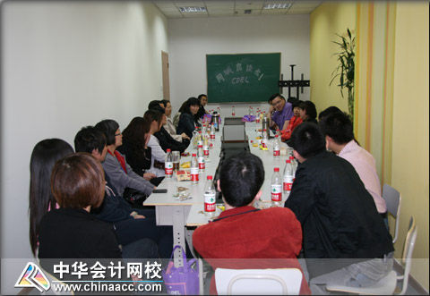 正保会计网校2011北京同城聚会