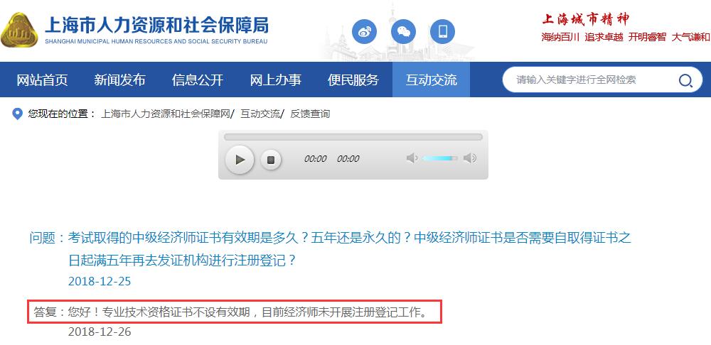 经济师证书满5年需要注册登记？不注册登记的话就作废，等于白考？ 