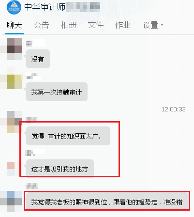 你的单位是否开始重视审计了2