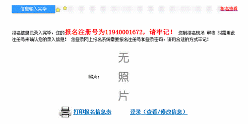 2019年高级会计师考试报名流程