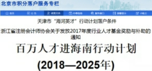 又是一年跳槽季 注册会计师持证人你们的优势来了