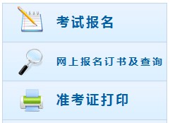 广西2019年高级会计师报名入口已开通