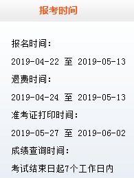 6月证券从业准考证打印