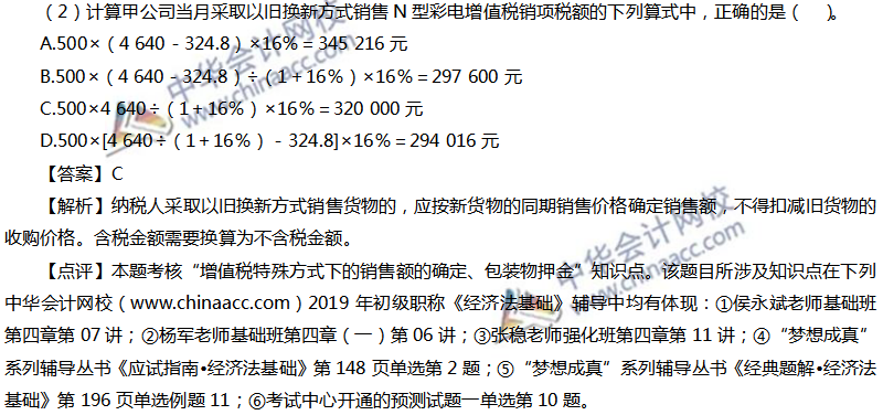 经济法基础试题及答案（回忆版）