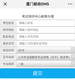 中级会计资格证领取