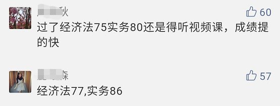 哇塞！今年初级会计职称的小伙伴们真勇猛！高分战果不断！