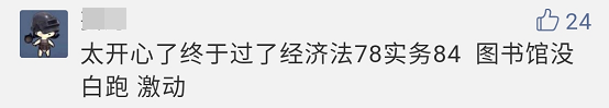 哇塞！今年初级会计职称的小伙伴们真勇猛！高分战果不断！