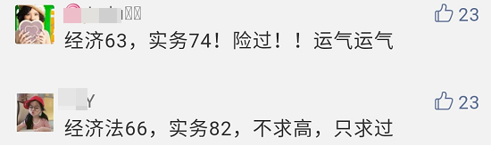 哇塞！今年初级会计职称的小伙伴们真勇猛！高分战果不断！