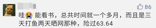 哇塞！今年初级会计职称的小伙伴们真勇猛！高分战果不断！