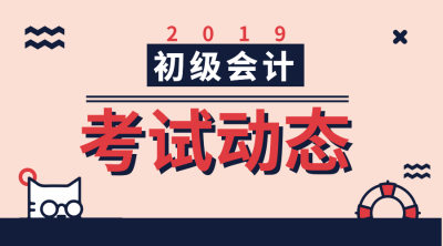 陕西2019年初级会计合证书什么时候可以领取？